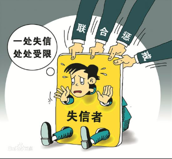 網(wǎng)信辦: 因違法被吊銷營業(yè)執(zhí)照將被列入嚴重失信黑名單