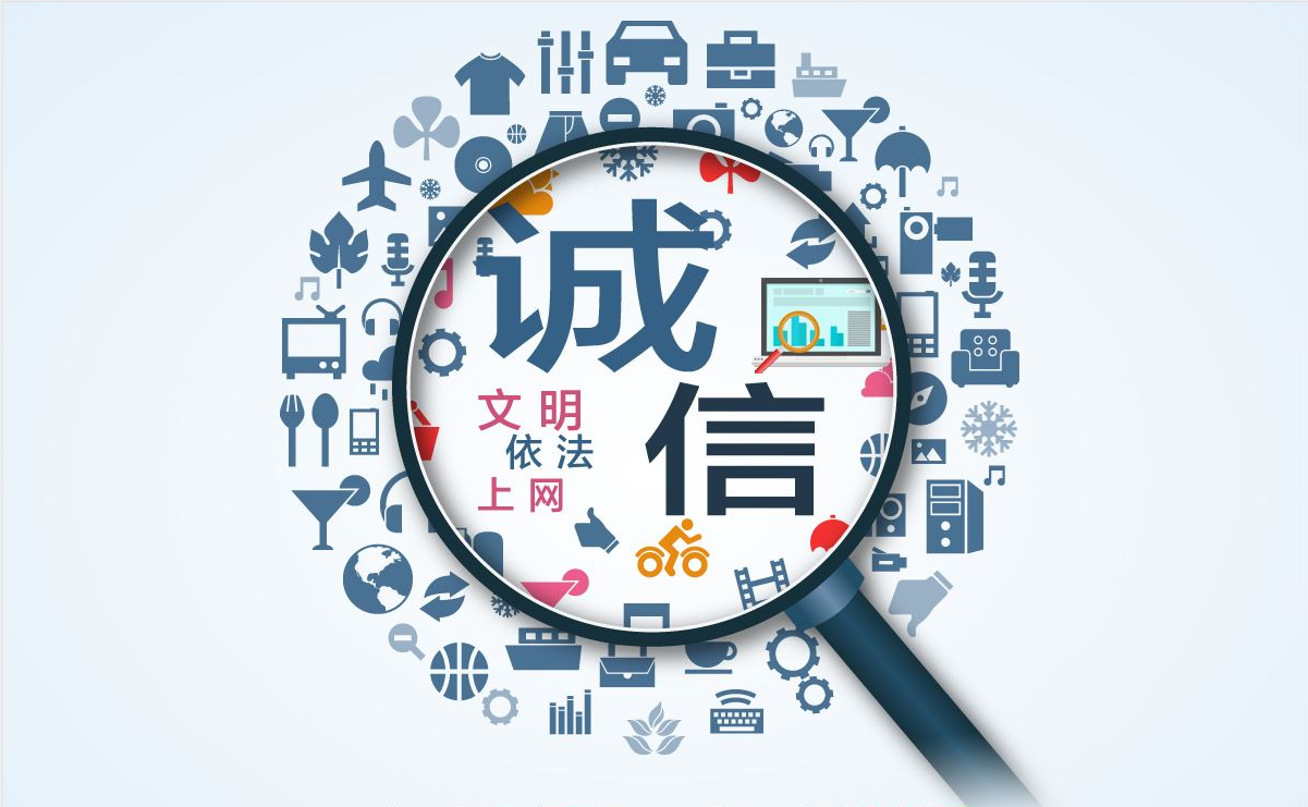 　　信用社會(huì)，沒有信用會(huì)怎么樣？
