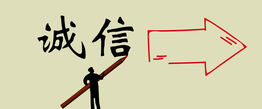 最高法：嚴格適用失信名單和限制消費措施