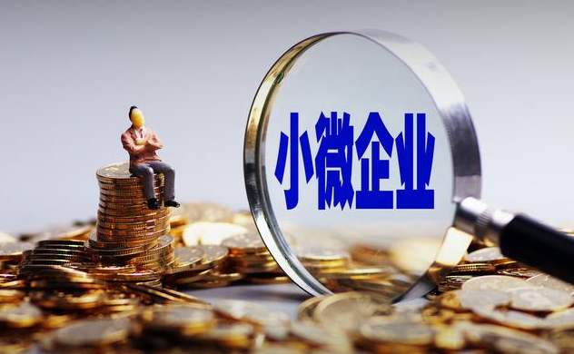 國務院推出舉措穩(wěn)就業(yè) 加強企業(yè)信用貸款支持