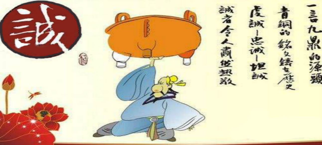 從誠信教育入手，尋找信用管理的路徑