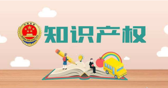 濟南在知識產權方面將有哪些新舉措？知識產權將納入社會信用體系