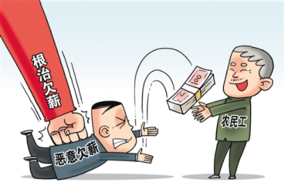 各地各部門(mén)深入開(kāi)展根治欠薪冬季攻堅(jiān)行動(dòng) 讓農(nóng)民工告別“憂(yōu)酬煩薪”