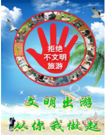 北京對(duì)公園倒票、長城磚“留簽名”者實(shí)施聯(lián)合懲戒