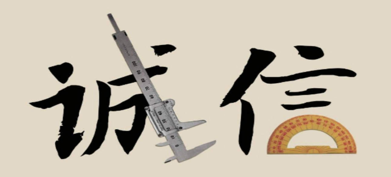 海南?？谟“l(fā)社會(huì)信用體系建設(shè)2020年行動(dòng)計(jì)劃